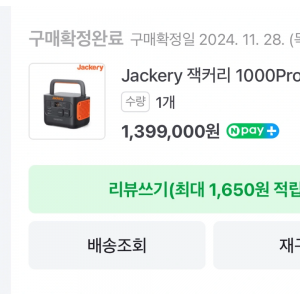 잭커리 1000pro 판매합니다. 파워뱅크