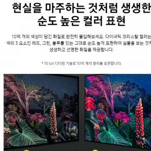 삼성 크리스탈 4K UHD 스마트TV 43인치 (새상품 미개봉)