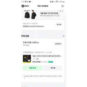 고프로 히어로 10 모듈포함 판매합니다