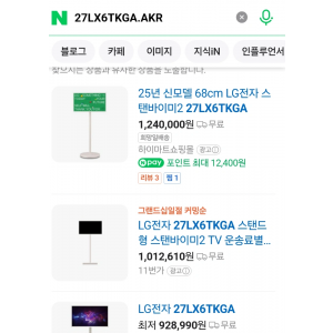 LG 스탠바이미2 27LX6TKGA 새상품 99만