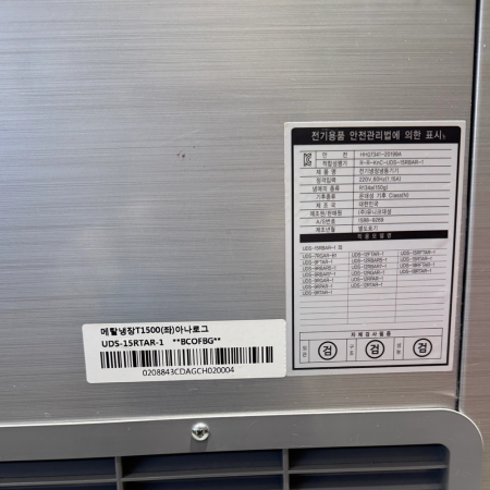 업소용 테이블 냉장고 2대, 냉동고 1대,