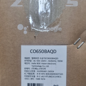 제노스 스마트 tv 65인치 안드로이드 QLED