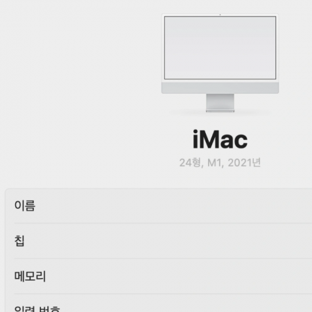 2021 M1 아이맥 CTO (램16저장공간 512) 가격내림
