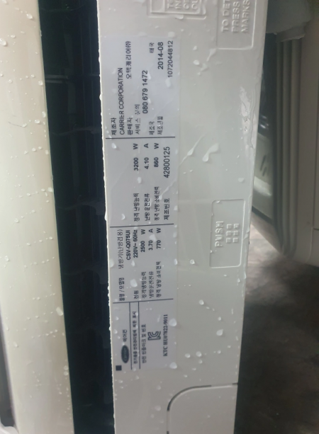 케리어7평냉난방기