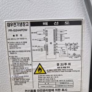 대우 FR-G244PDW 냉장고