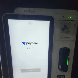 페이히어 키오스크 판매합니다