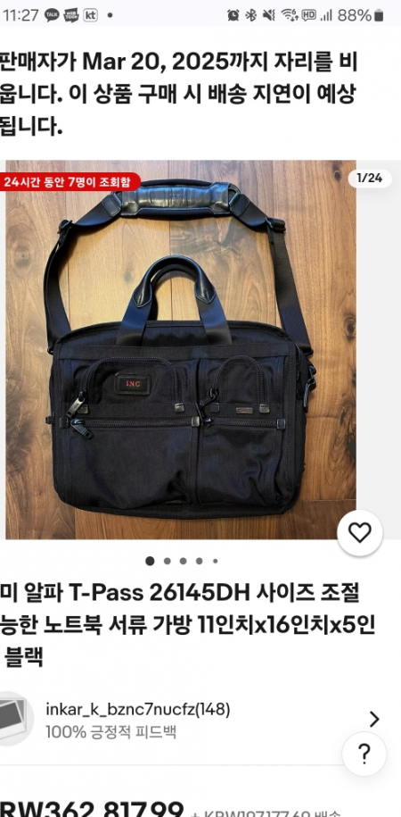 투미 wv알파 T-Pass 26145DH 브리프케이스