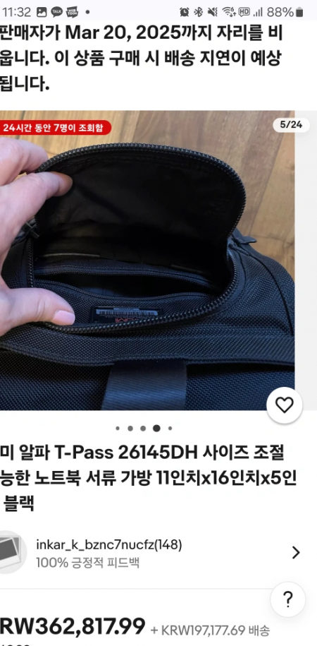 투미 wv알파 T-Pass 26145DH 브리프케이스