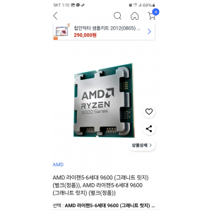 새제품 amd 라이젠 5-6세대 9600