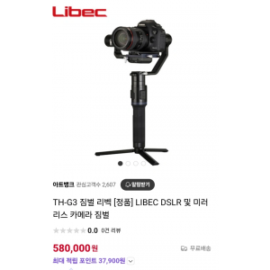 Libec TH-G3 카메라 짐벌(새상품)
