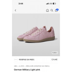 리프로덕션 오브 파운드 독일군 라이트핑크 45