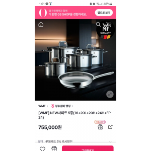 wmf 뉴사피르 5종 세트