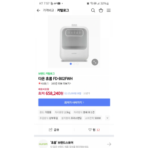 휴롬 음식물처리기 1세대