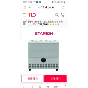 냉면육수냉장고