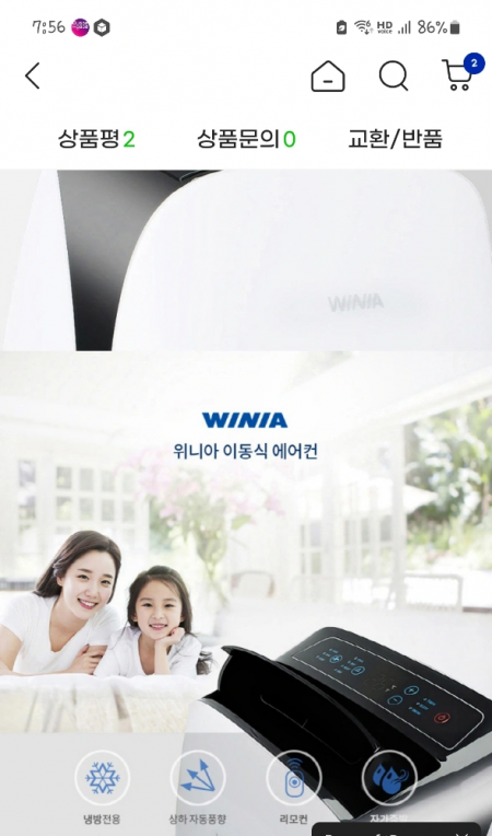 위니아 이동식 에어컨