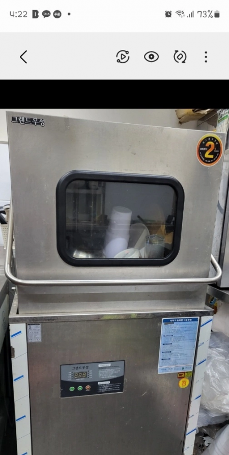 업소용식기세척기 우성