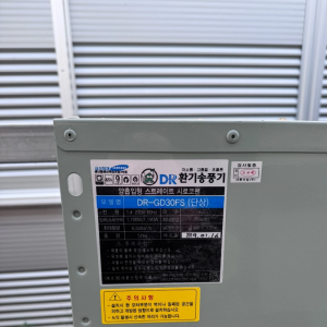 대형 스트레이트 시로코팬