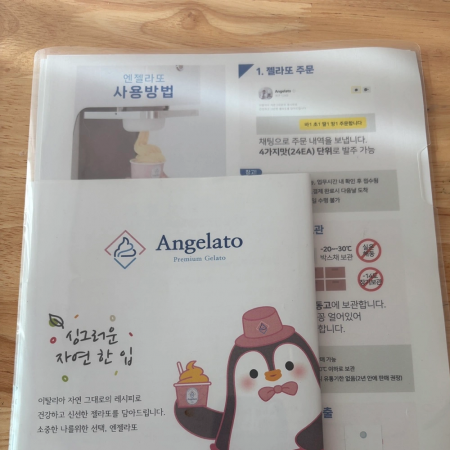 안젤라토 젤라또 기계