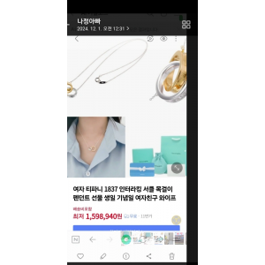 티파니 여성 op목걸이.