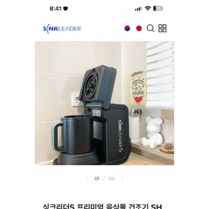 세인홈시스 싱크리더 SH3000A