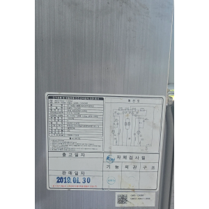 E.GRAND 업소용 냉장고