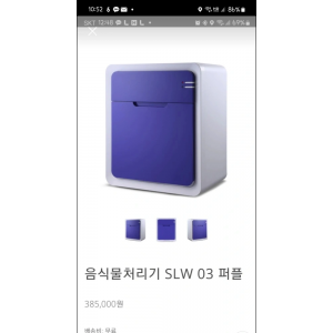 음식물건조기(루펜)