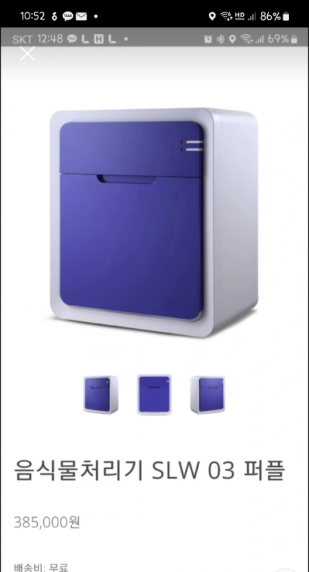 음식물건조기(루펜)