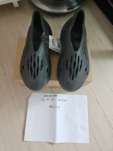 275 이지 폼러너 카본 새상품 jqn팝니다