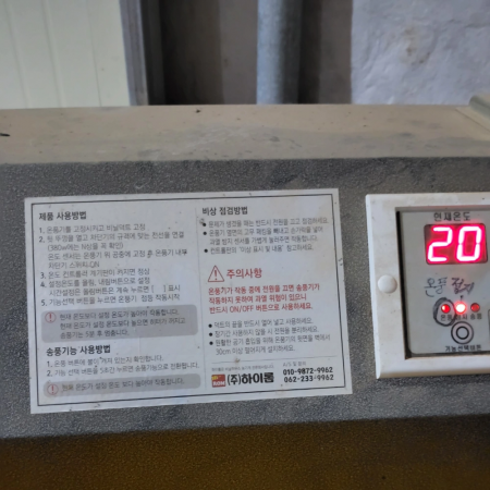 하이롬   전기 온풍기 판매 70만원