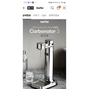 아르케 카보네이터 3탄산수제조기