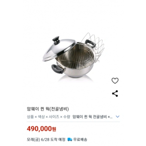 암웨이퀸웍(박스채 새상품)