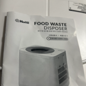 Home 음식물처리기 SW-MR300