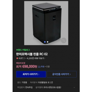 음식물처리기 판매
