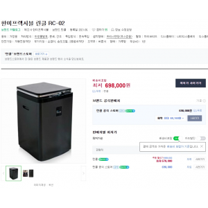 음식물처리기 판매