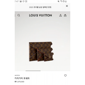 루이비통 키리가미 대,중 bnb사이즈