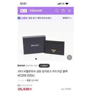 프라다 삼각로고 jki카드지갑