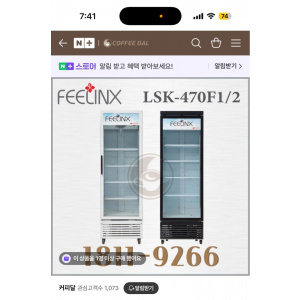 롯데필링스 LSK-470F12 냉장고 업소용 음료쇼케이스 음료냉장고