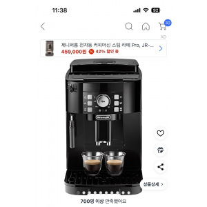 드롱기 커피머신