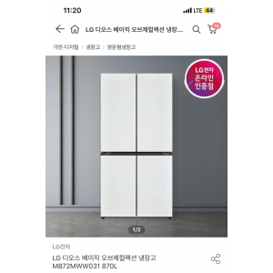 LG 냉장고