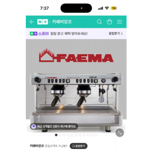 커피머신+그라인더 카페창업