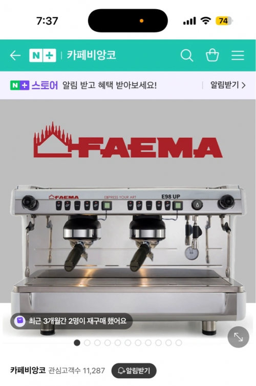 커피머신+그라인더 카페창업