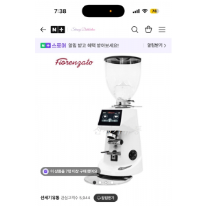 커피머신+그라인더 카페창업