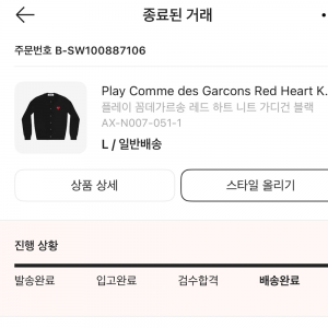 꼼데 가디건L 실착1회(사이즈 htf확인) 팔아용