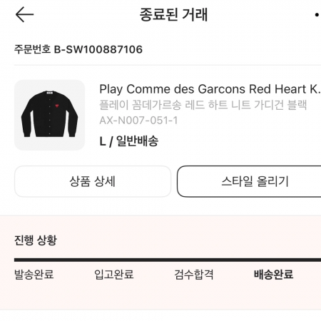 꼼데 가디건L 실착1회(사이즈 htf확인) 팔아용