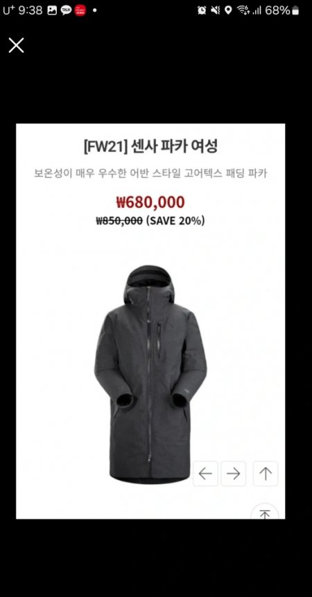 아크테릭스 여성 고어텍스 파카