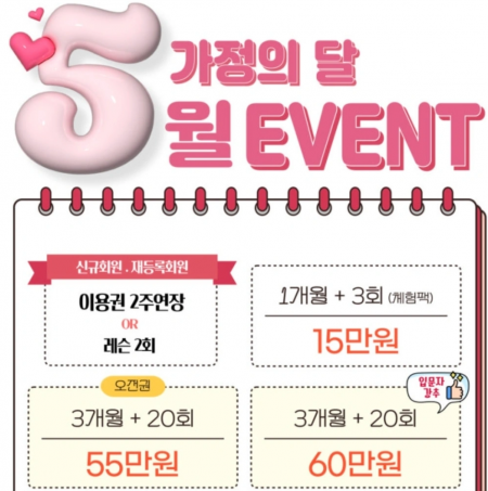 프렌즈 골프 2개월 이용권(오전권) + 레슨(19회) 양도