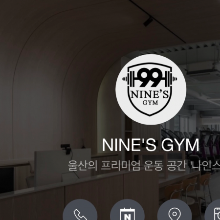 달동 나인스짐 헬스장 PT권 34회 양도자 구해요