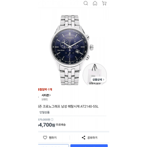 시티즌 에코드라이브 AT2140-55L hz크로노그래프 시계 판매합니다.