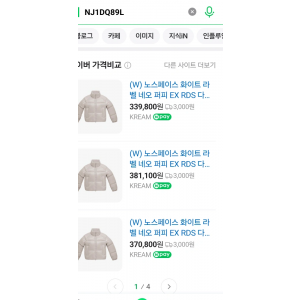 노스페이스 zs화이트라벨퍼피