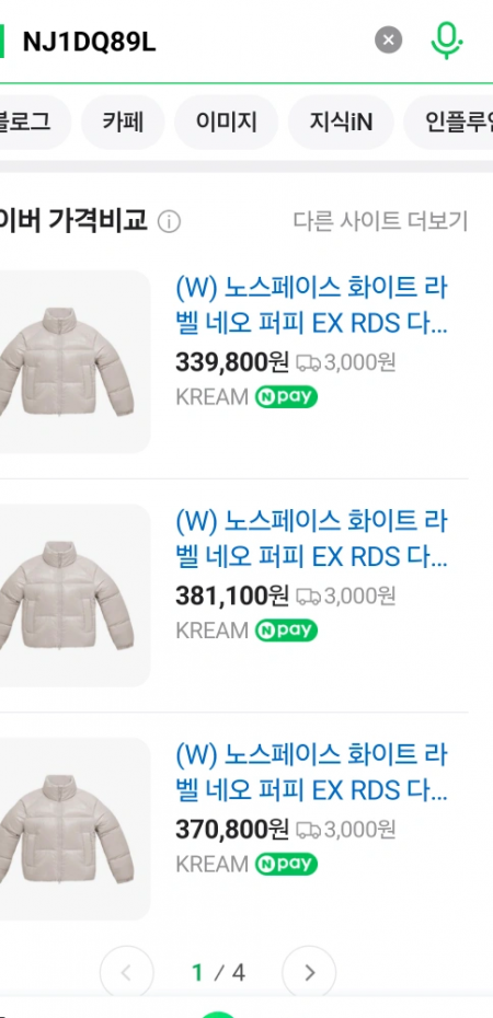 노스페이스 zs화이트라벨퍼피